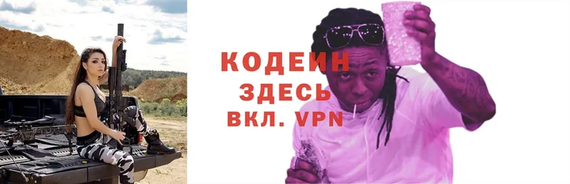 закладка  Баймак  Кодеин Purple Drank 