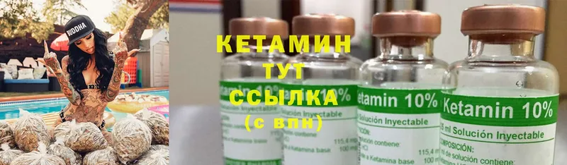 Кетамин ketamine  маркетплейс клад  Баймак 